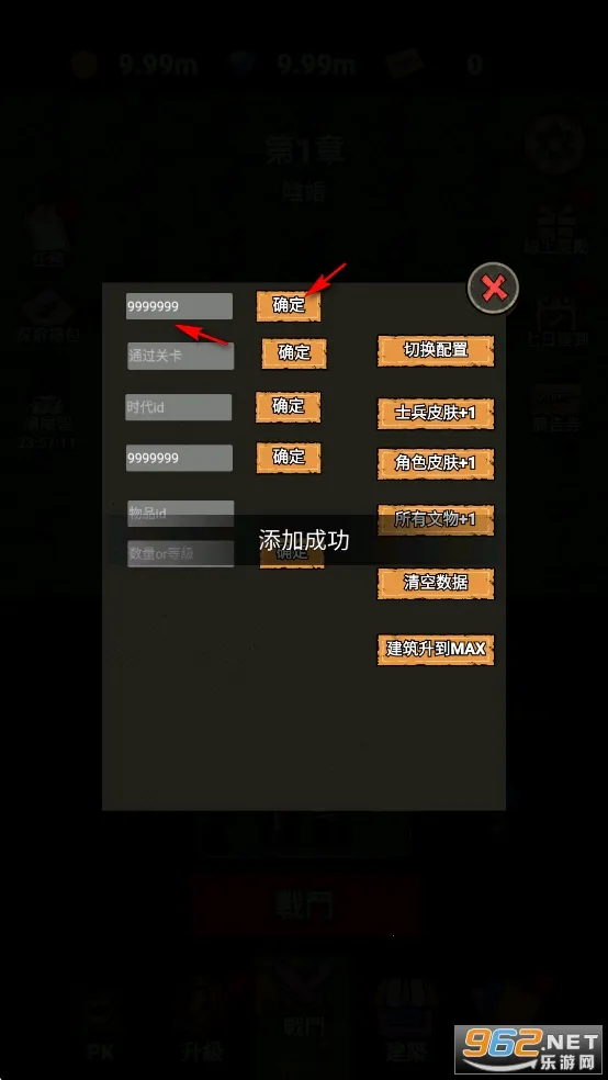 猎梦保卫战免广告