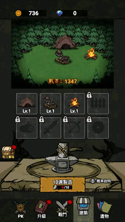 猎梦保卫战免广告