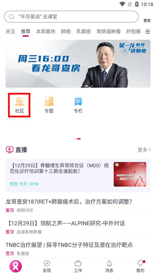肿瘤医生(肿瘤治疗游戏)