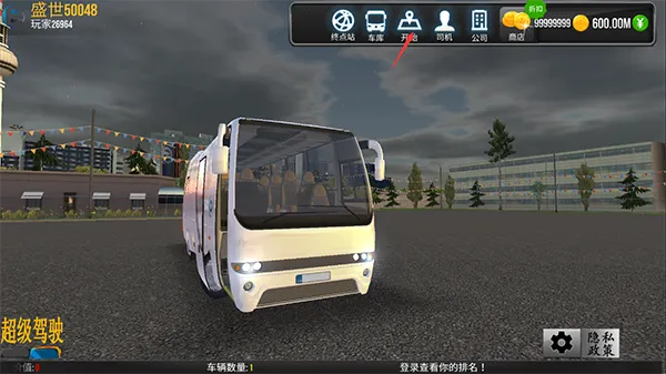 超级驾驶下载