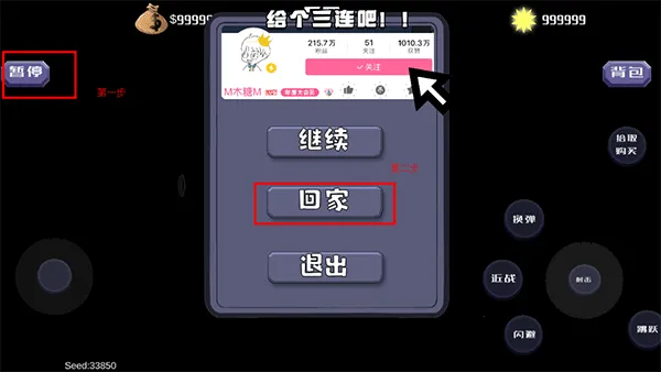戴夫大战僵尸内置MOD菜单
