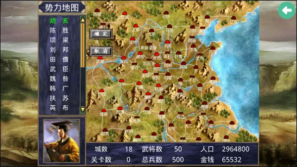 楚汉群英传下载