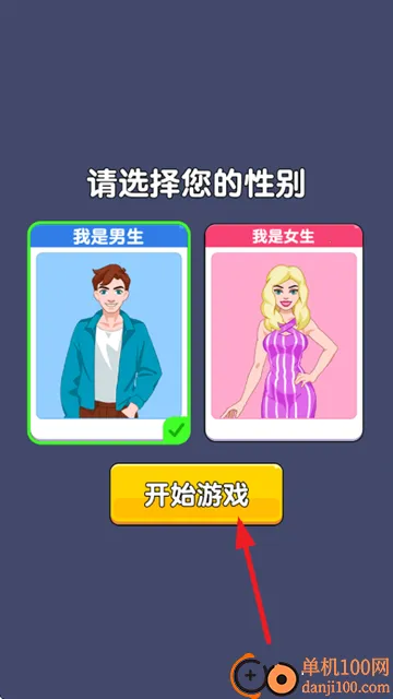 人生模拟器免广告 人生模拟器免广告