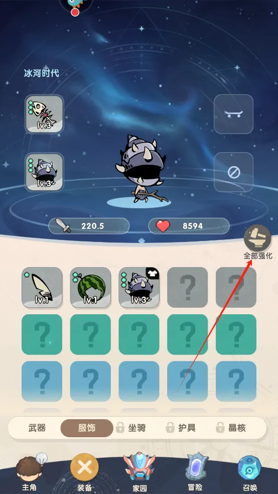 魔魔打勇士免费版