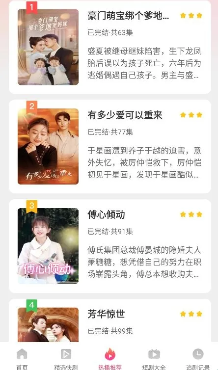 雅念海马短剧2026最新版本