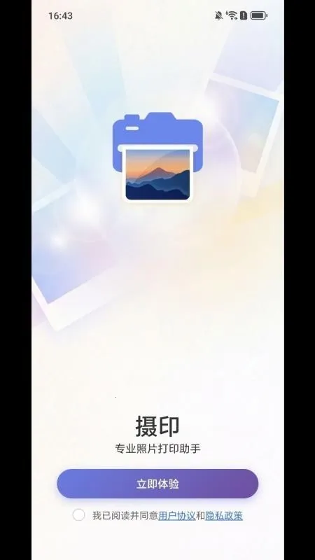 SDPrint��ӡ(��Ƭ��ӡ����)v1.0.1 ��׿��