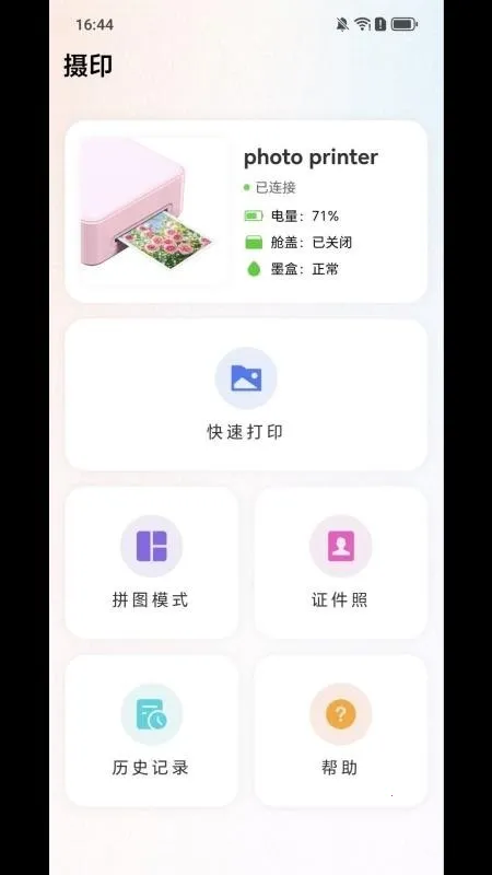 SDPrint��ӡ(��Ƭ��ӡ����)v1.0.1 ��׿��