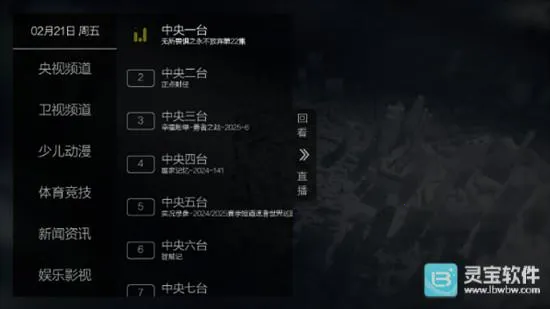 海王直播TV版2026最新版本