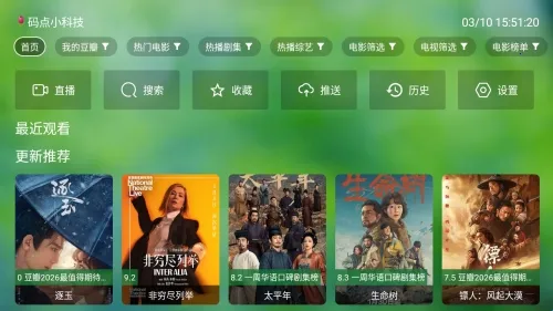 香雅TV(影视播放软件)