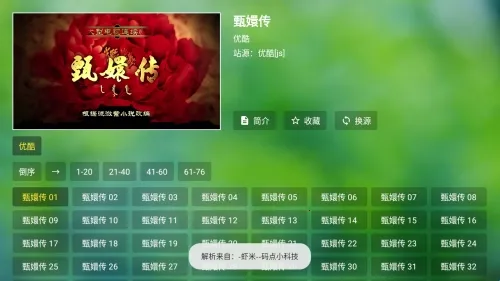 香雅TV(影视播放软件)