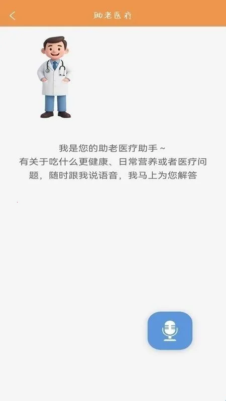 四季颐养2026最新版本