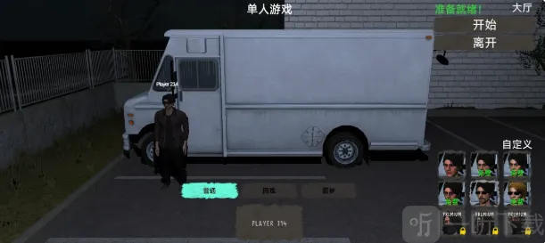 电脑组装噩梦(恐怖联机游戏)