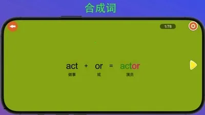 ����������(Ӣ�ﱳ���ʹ���)v8.3 �ֻ���