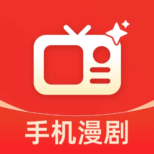 全免漫剧看短剧2026最新版本v1.0.1 官方正版