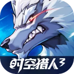 时空猎人3锁血脚本2026官方最新版本v412.42.41 手机版