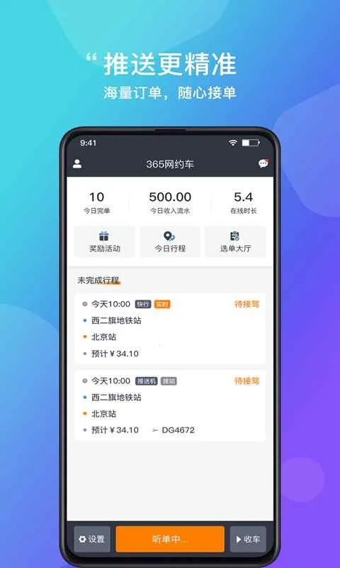 峡市约车(出行服务平台)