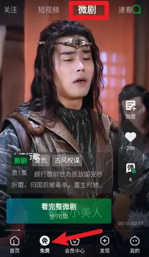 爱奇艺PAD(平板观影平台)