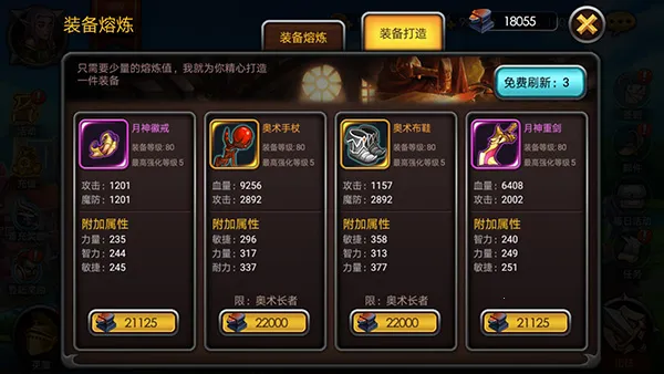 魔英崛起2026最新版本