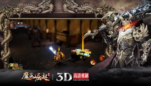 魔英崛起2026最新版本