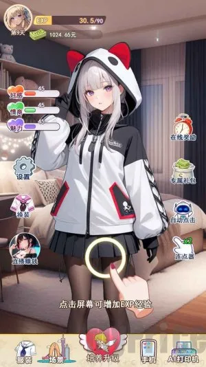 我的女友是声优最新手机版