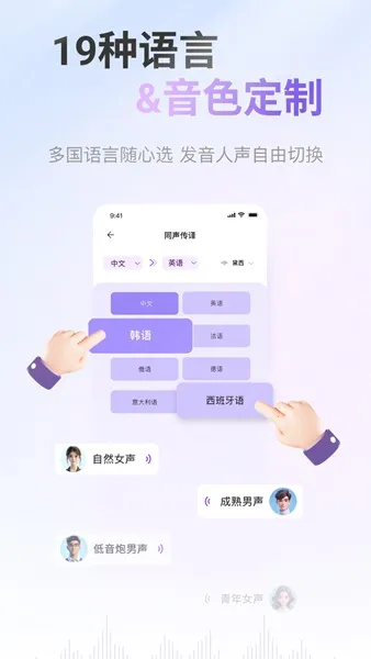 viitorʵʱ���밲׿���ֻ���v2.8.2 �ֻ���