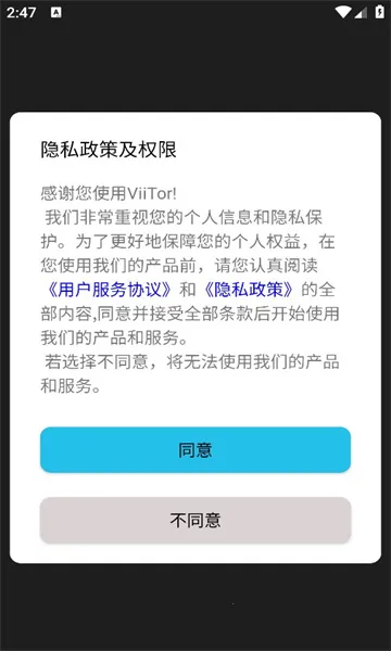 viitorʵʱ���밲׿���ֻ���v2.8.2 �ֻ���