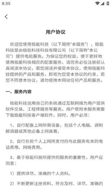 �����ܺ������ֻ���v3.1.2 �ֻ���