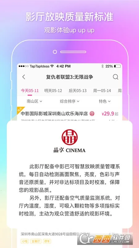 ��Ӱ��Ӱͨ�����ֻ���v2.54.0 �ֻ���