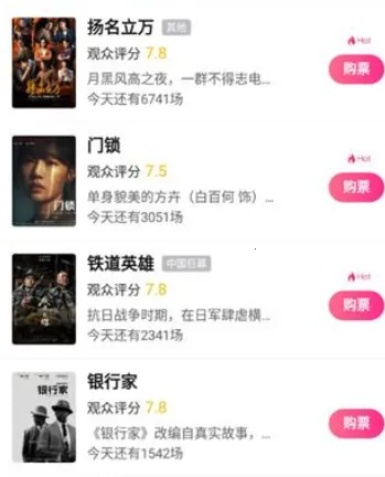 中影电影通最新手机版 中影电影通最新手机版