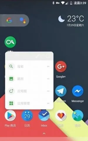 Lawnchair启动器 Lawnchair启动器