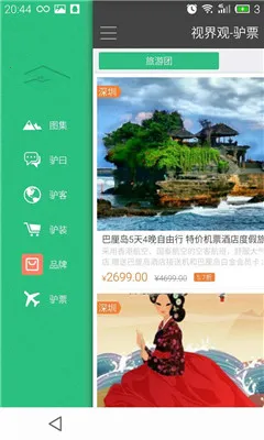 �ӽ��2026���°汾v6.1.8 �ֻ���