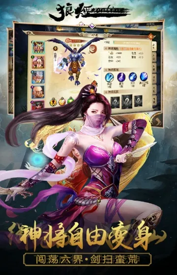 狼烟Online最新手机版 狼烟Online最新手机版