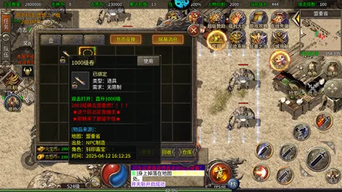 禁地之战(暗黑领主传奇游戏) 禁地之战(暗黑领主传奇游戏)