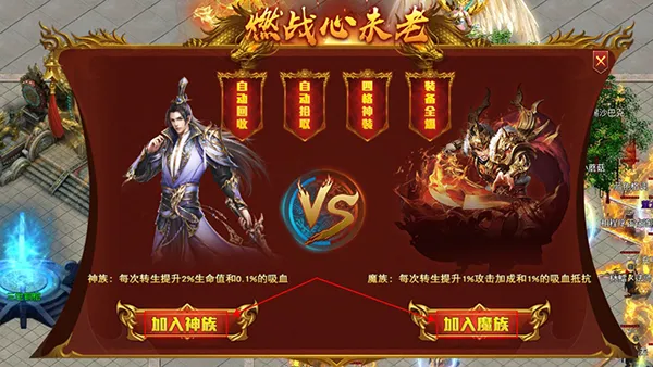 禁地之战(暗黑领主传奇游戏) 禁地之战(暗黑领主传奇游戏)