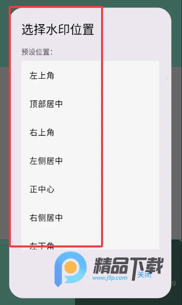 ����ˮӡ���(���ձ༭����)v1.2 ��Ѱ�