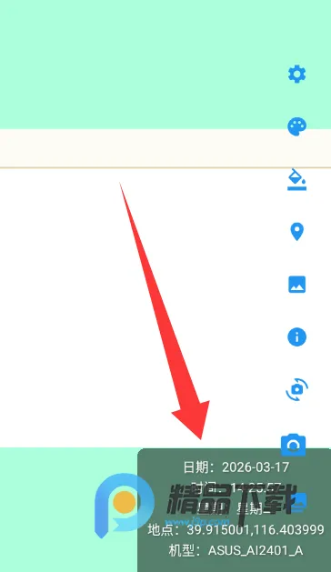 ����ˮӡ���(���ձ༭����)v1.2 ��Ѱ�