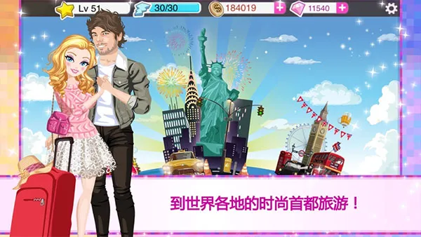 ����Ů������(ģ����������)v4.2.3 �ٷ�����