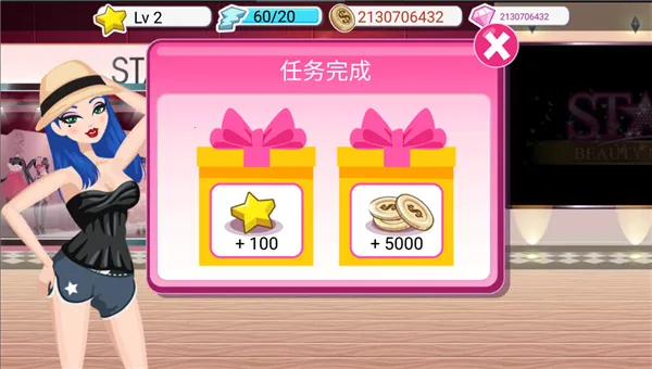 超级女星完美(模拟养成手游) 超级女星完美(模拟养成手游)