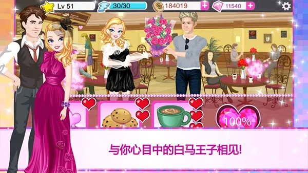 ����Ů������(ģ����������)v4.2.3 �ٷ�����