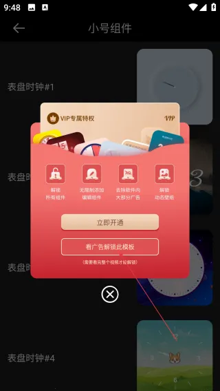 时钟小组件(桌面美化工具) 时钟小组件(桌面美化工具)