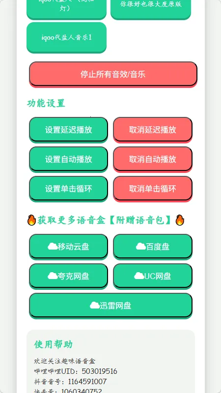 iQOO������������(Ȥζ��Ч����)v1.02 ��Ѱ�