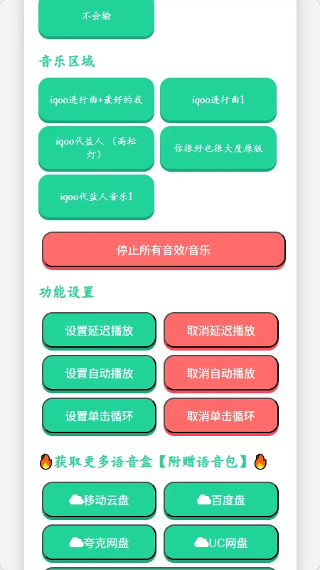 iQOO������������(Ȥζ��Ч����)v1.02 ��Ѱ�