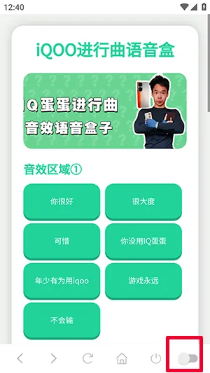 iQOO������������(Ȥζ��Ч����)