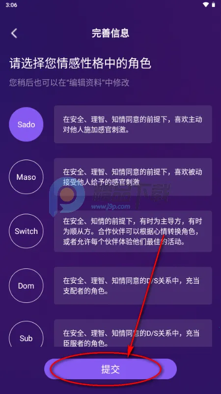 抖遇app手机版 抖遇app手机版