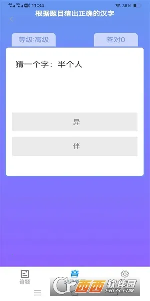 ȫ��������(֪ʶ����ƽ̨)v1.1.1 �ֻ���