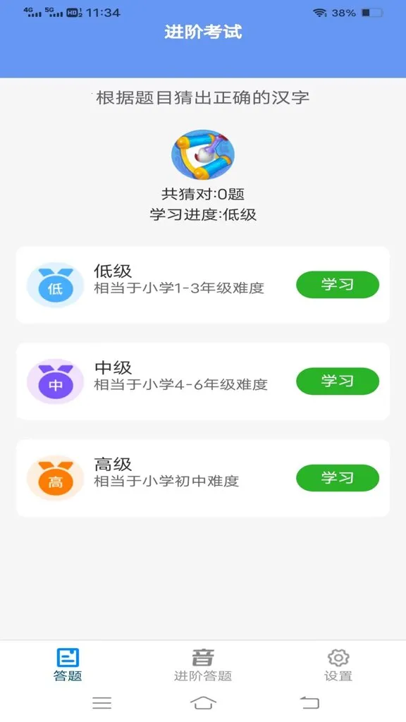 全民来猜题(知识竞答平台) 全民来猜题(知识竞答平台)