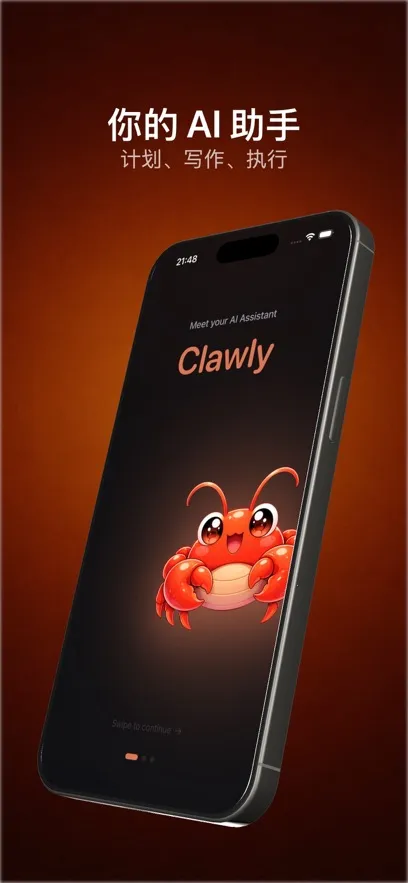 Clawly AI2026���°汾v1.0.1 �ٷ�����