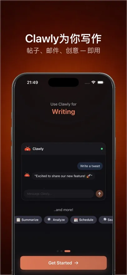 Clawly AI2026���°汾v1.0.1 �ٷ�����