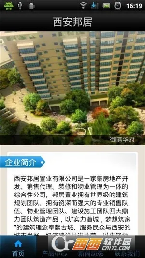 西安邦居2026官方最新版本 西安邦居2026官方最新版本