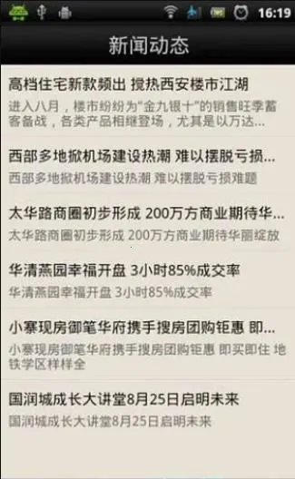 西安邦居2026官方最新版本 西安邦居2026官方最新版本